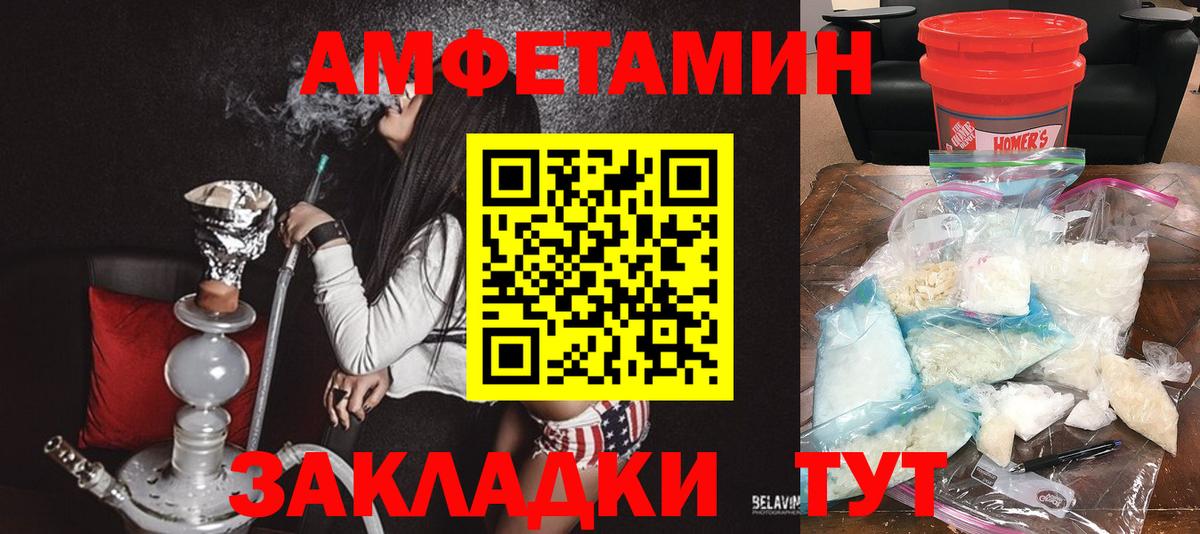 Каменск-Уральский  Amphetamine Premium  АМФ  Вход с VPN 