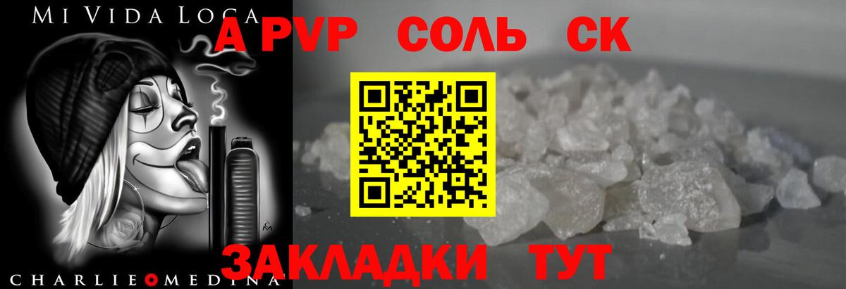 APVP мука  Вход с VPN  Alfa_PVP СК КРИС  где можно купить наркотик  APVP Соль  Каменск-Уральский 