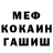 МЕФ кристаллы Dmitri Malkov