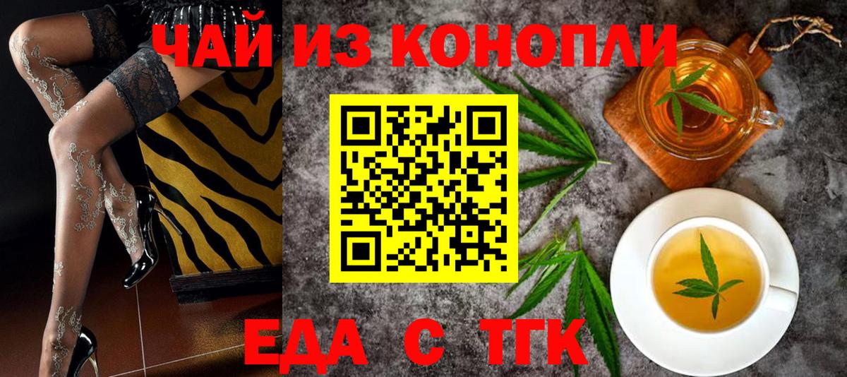 Печенье с ТГК марихуана Каменск-Уральский