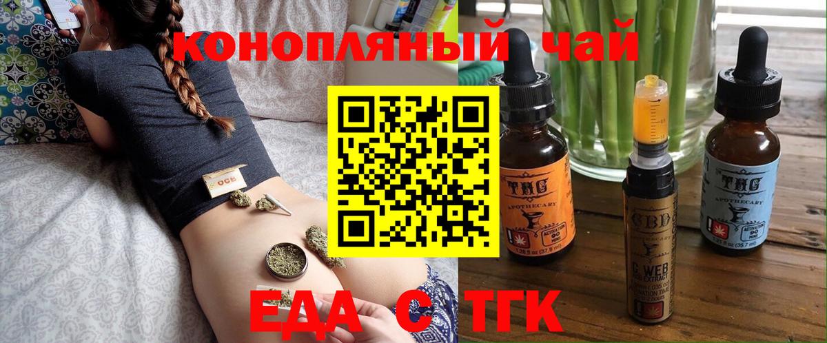 Еда ТГК марихуана  Каменск-Уральский 
