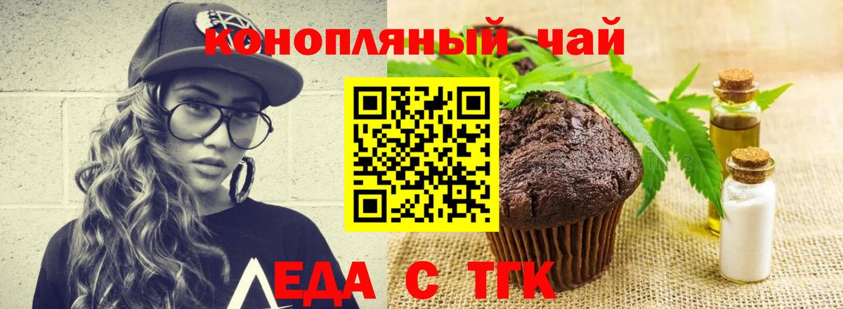 Каменск-Уральский  Печенье с ТГК марихуана  Вход с VPN 