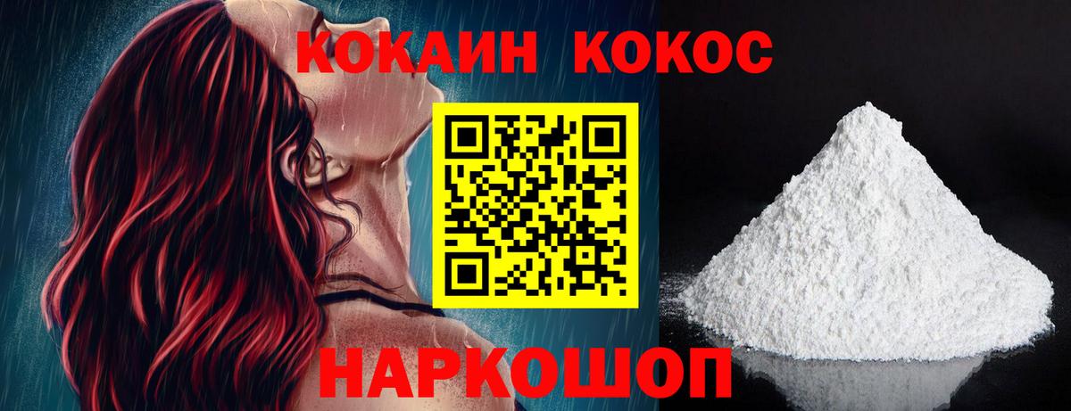 Каменск-Уральский  COCAIN 98%  Кокаин  Cocaine 99%  Вход с VPN 