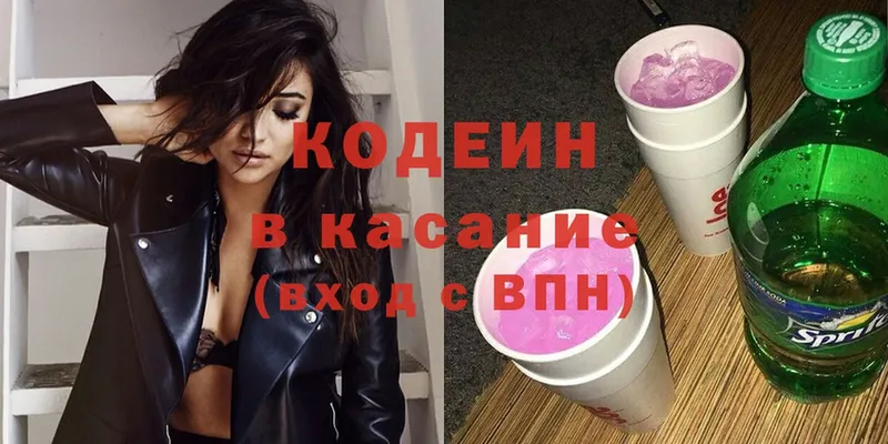 Кодеин Purple Drank  купить наркотики цена  Каменск-Уральский 