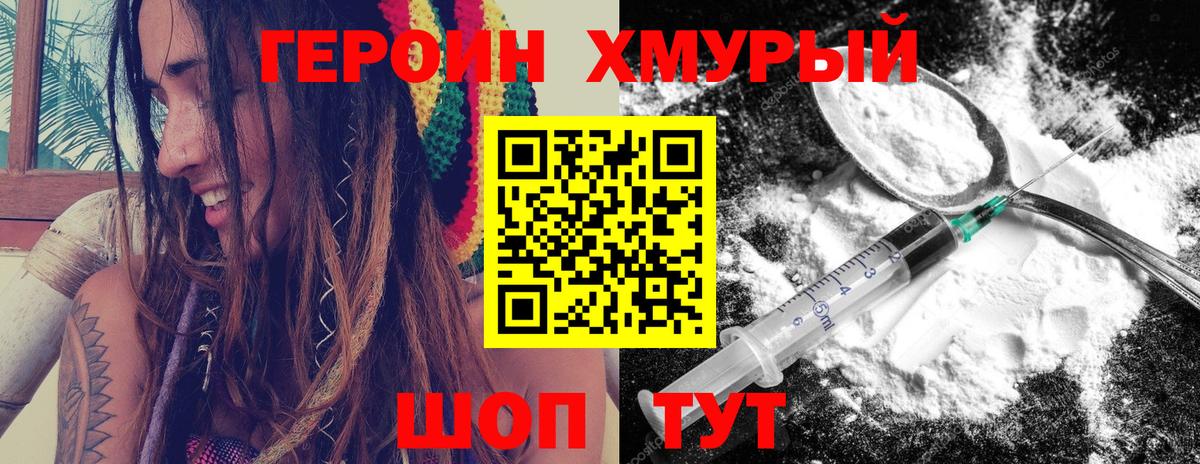 Каменск-Уральский  Героин герыч  Вход с VPN 