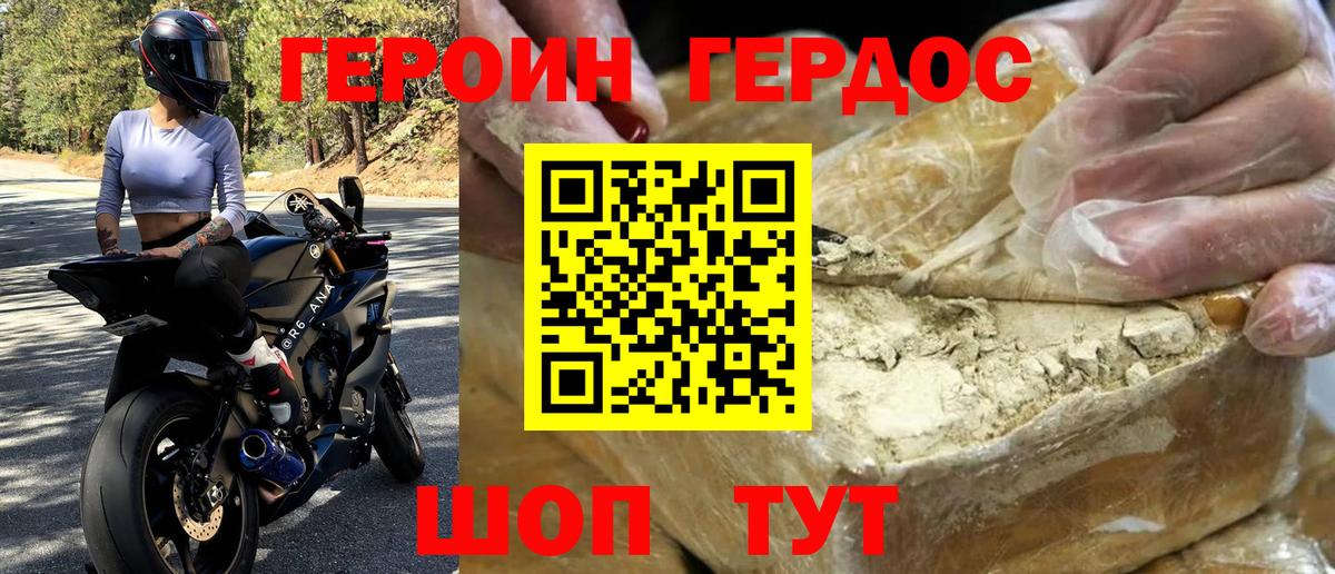 Героин  Каменск-Уральский  Героин герыч 