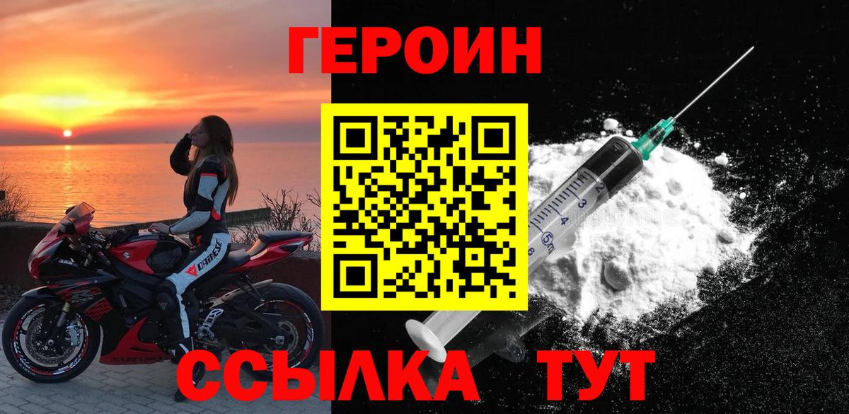 ГЕРОИН белый Каменск-Уральский