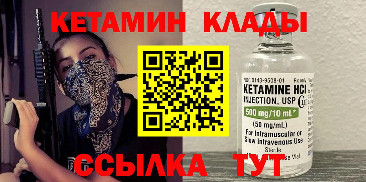 КЕТАМИН ketamine  Кетамин VHQ  Вход с VPN  Каменск-Уральский 