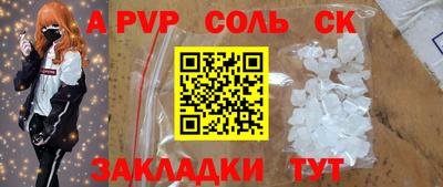 ALPHA-PVP Беслан