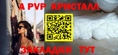 ALPHA-PVP Беслан