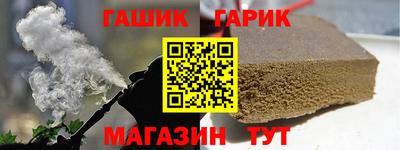 гашик Берёзовский