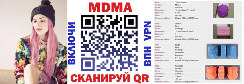 как найти закладки  МЕГА как войти  МДМА VHQ  Каменск-Уральский 