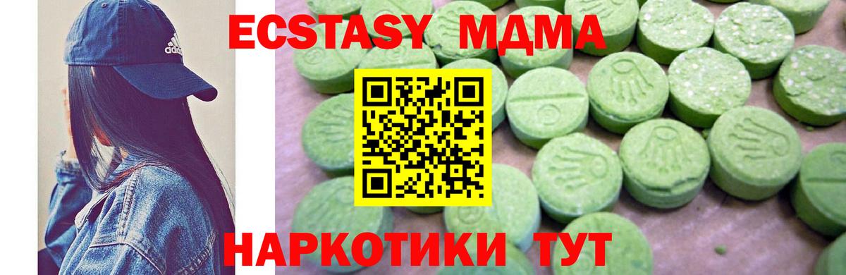 МДМА  МДМА VHQ  MDMA crystal  Вход с VPN  Каменск-Уральский 