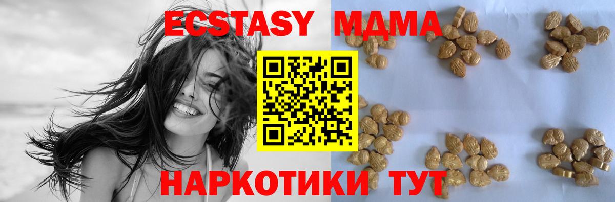 МДМА VHQ  МДМА молли  Каменск-Уральский 