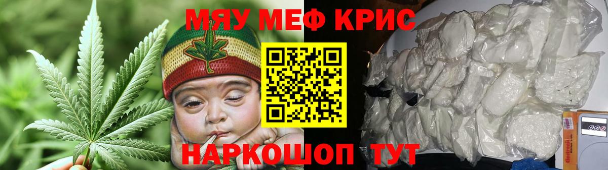 Меф mephedrone  Вход с VPN  Мефедрон  Каменск-Уральский  МЯУ-МЯУ mephedrone 