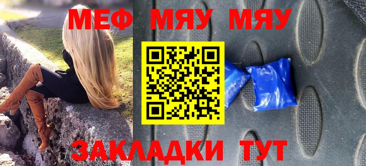 Мефедрон  Меф мяу мяу  Каменск-Уральский  МЯУ-МЯУ VHQ  что такое   Меф 