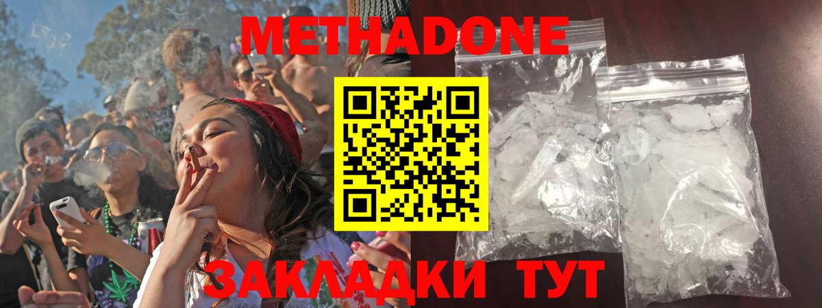 Метадон белоснежный  Вход с VPN  Каменск-Уральский  МЕТАДОН VHQ 