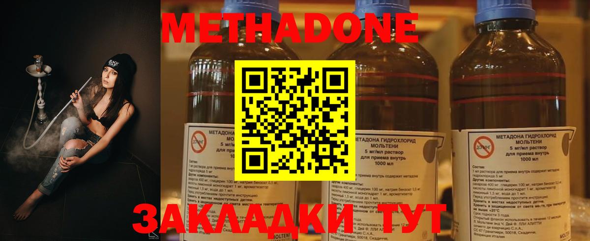 МЕТАДОН methadone  Метадон VHQ  Каменск-Уральский 