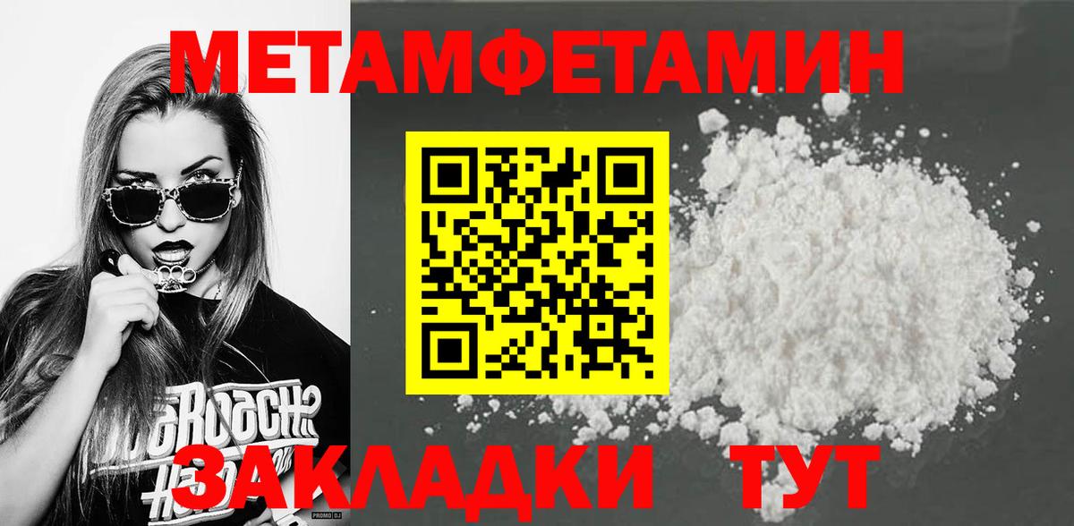 МЕТАМФЕТАМИН мет Каменск-Уральский