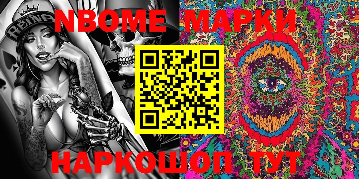 Наркотические марки 1500мкг Каменск-Уральский