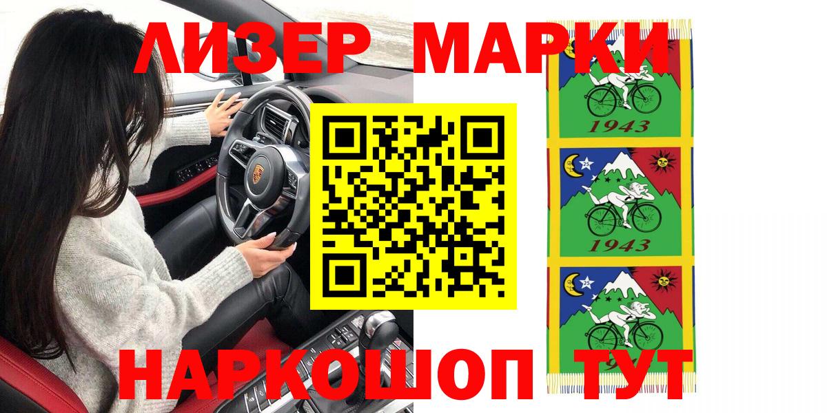 Каменск-Уральский  Марки N-bome  Вход с VPN  Марки 25I-NBOMe 1,8мг 