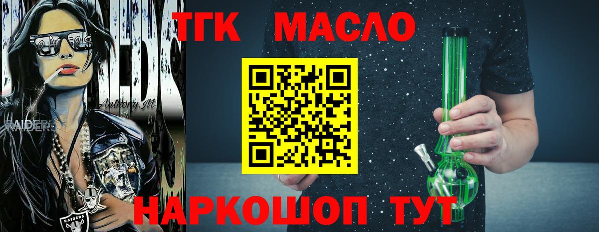 Дистиллят ТГК вейп с тгк  Вход с VPN  Каменск-Уральский 