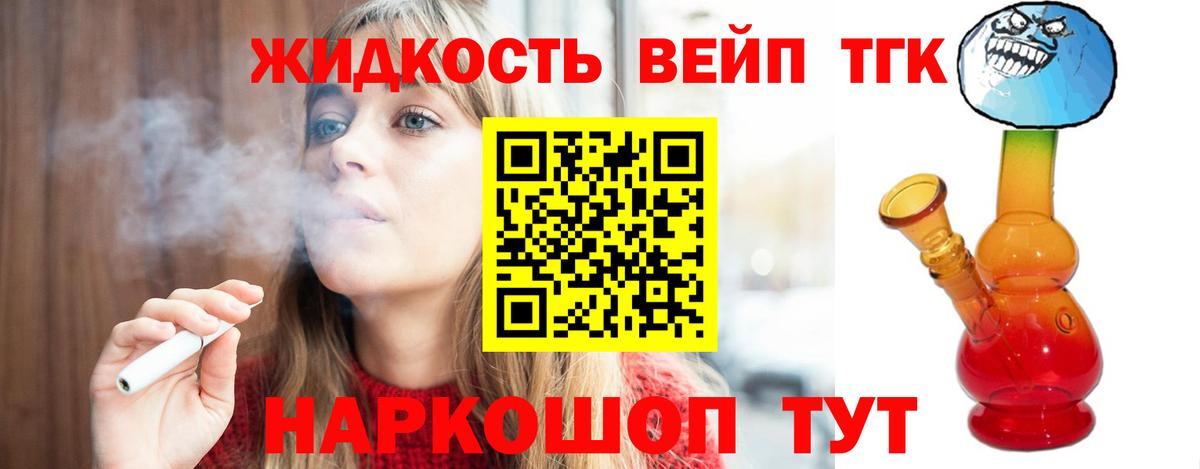 Дистиллят ТГК THC oil Каменск-Уральский