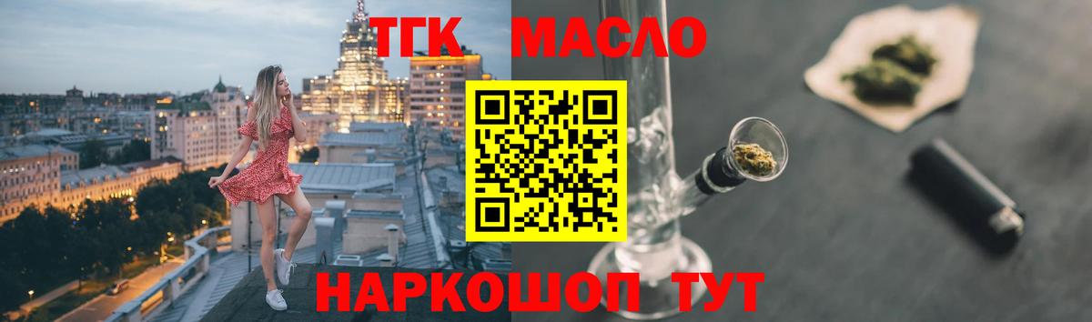 ТГК вейп Каменск-Уральский