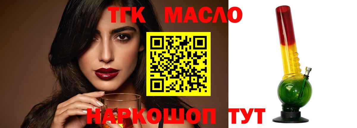 ТГК концентрат  Каменск-Уральский  Дистиллят ТГК вейп 