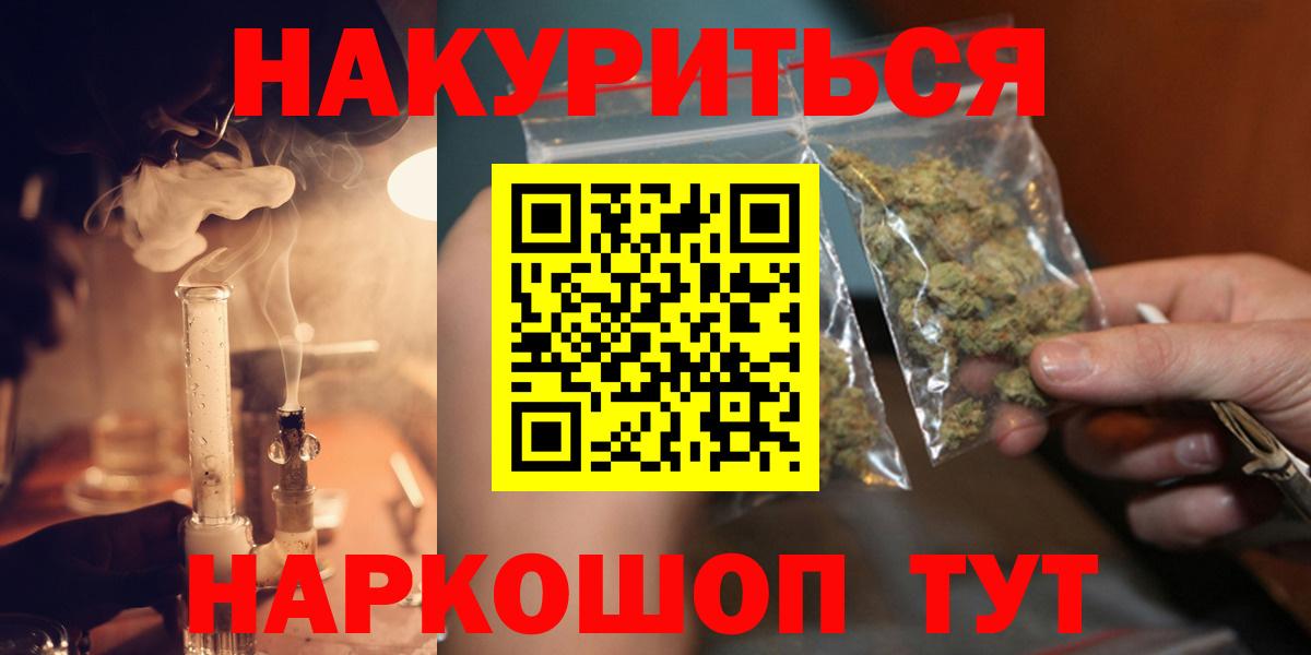 Канабис White Widow Каменск-Уральский
